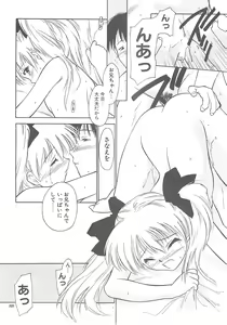 Page 87 of Iruma Kamiri Tankou bon Misyuuroku Sakuhin syuu 「C.」 - preview thumbnail