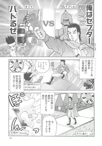 Page 90 of Iruma Kamiri Tankou bon Misyuuroku Sakuhin syuu 「C.」 - preview thumbnail