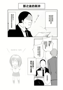 Page 36 of Boku dake ni Amaesasete Kureru Kyonyuu JK Tsuma o Hoka no Otoko ni Dakasete Mita 6 - preview thumbnail