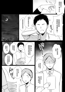 Page 4 of Boku dake ni Amaesasete Kureru Kyonyuu JK Tsuma o Hoka no Otoko ni Dakasete Mita 6 - preview thumbnail