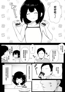 Page 42 of Boku dake ni Amaesasete Kureru Kyonyuu JK Tsuma o Hoka no Otoko ni Dakasete Mita 6 - preview thumbnail