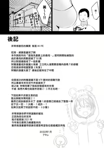 Page 45 of Boku dake ni Amaesasete Kureru Kyonyuu JK Tsuma o Hoka no Otoko ni Dakasete Mita 6 - preview thumbnail