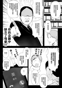 Page 5 of Boku dake ni Amaesasete Kureru Kyonyuu JK Tsuma o Hoka no Otoko ni Dakasete Mita 6 - preview thumbnail