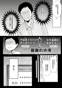 Page 8 of Boku dake ni Amaesasete Kureru Kyonyuu JK Tsuma o Hoka no Otoko ni Dakasete Mita 6 - preview thumbnail