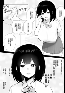 Page 9 of Boku dake ni Amaesasete Kureru Kyonyuu JK Tsuma o Hoka no Otoko ni Dakasete Mita 6 - preview thumbnail