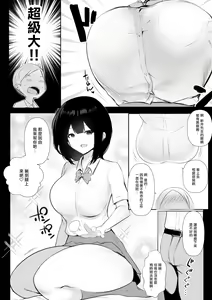 Page 10 of Boku dake ni Amaesasete Kureru Kyonyuu JK Tsuma o Hoka no Otoko ni Dakasete Mita 6 - preview thumbnail