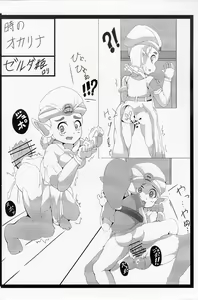 Page 2 of 【コピー誌】ゼルダキャライロイロ - preview thumbnail