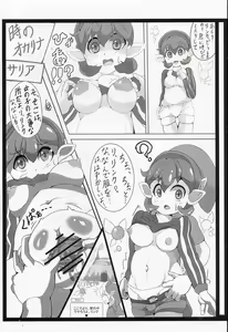 Page 3 of 【コピー誌】ゼルダキャライロイロ - preview thumbnail