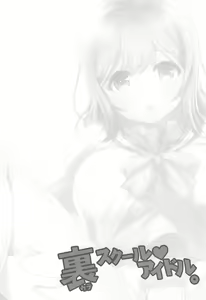 Page 4 of Ura School Idol. Kunikida Hanamaru - preview thumbnail