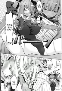 Page 3 of Onee-san Gumi de Muramura Gaman | 누님조로 불끈불끈 참기 - preview thumbnail