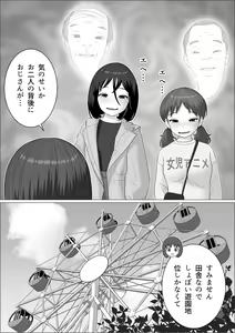 Page 17 of Chinpo Lady 3: Yukemuri Futanari Ikase Tabi - preview thumbnail