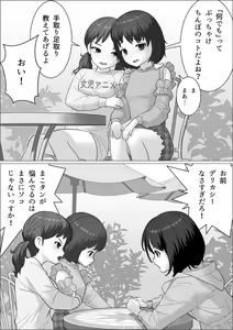 Page 20 of Chinpo Lady 3: Yukemuri Futanari Ikase Tabi - preview thumbnail