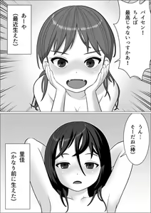 Page 2 of Chinpo Lady 3: Yukemuri Futanari Ikase Tabi - preview thumbnail