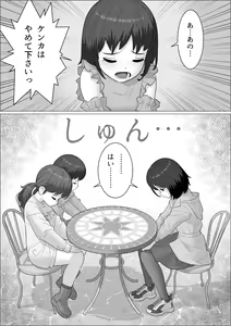 Page 21 of Chinpo Lady 3: Yukemuri Futanari Ikase Tabi - preview thumbnail