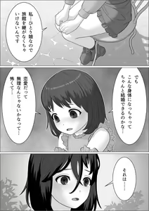 Page 22 of Chinpo Lady 3: Yukemuri Futanari Ikase Tabi - preview thumbnail