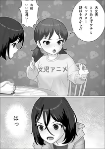 Page 23 of Chinpo Lady 3: Yukemuri Futanari Ikase Tabi - preview thumbnail