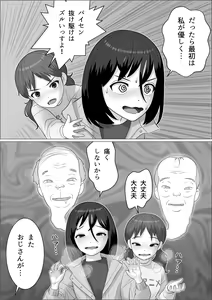 Page 25 of Chinpo Lady 3: Yukemuri Futanari Ikase Tabi - preview thumbnail