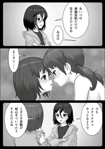 Page 35 of Chinpo Lady 3: Yukemuri Futanari Ikase Tabi - preview thumbnail