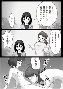 Page 36 of Chinpo Lady 3: Yukemuri Futanari Ikase Tabi - preview thumbnail