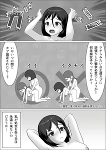 Page 4 of Chinpo Lady 3: Yukemuri Futanari Ikase Tabi - preview thumbnail