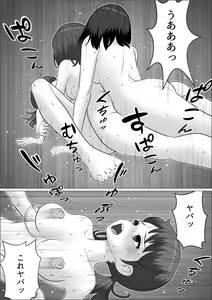Page 44 of Chinpo Lady 3: Yukemuri Futanari Ikase Tabi - preview thumbnail