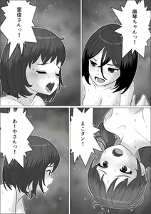 Page 45 of Chinpo Lady 3: Yukemuri Futanari Ikase Tabi - preview thumbnail