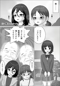 Page 47 of Chinpo Lady 3: Yukemuri Futanari Ikase Tabi - preview thumbnail