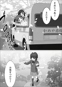 Page 49 of Chinpo Lady 3: Yukemuri Futanari Ikase Tabi - preview thumbnail