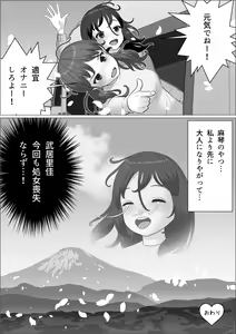 Page 50 of Chinpo Lady 3: Yukemuri Futanari Ikase Tabi - preview thumbnail
