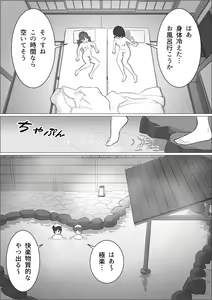 Page 5 of Chinpo Lady 3: Yukemuri Futanari Ikase Tabi - preview thumbnail