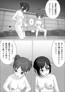 Page 7 of Chinpo Lady 3: Yukemuri Futanari Ikase Tabi - preview thumbnail