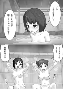 Page 9 of Chinpo Lady 3: Yukemuri Futanari Ikase Tabi - preview thumbnail