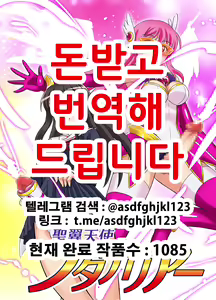 Seiyoku Tenshi Futanaria | 성익천사 후타나리아 — hentai manga cover on Fhentai