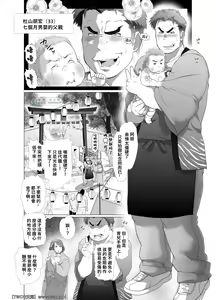Page 3 of Chisuisai - preview thumbnail