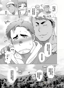 Page 40 of Chisuisai - preview thumbnail