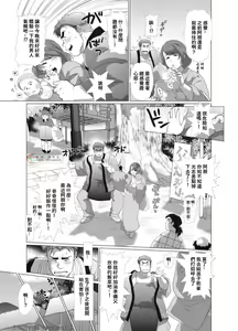 Page 4 of Chisuisai - preview thumbnail
