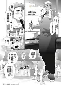Page 5 of Chisuisai - preview thumbnail