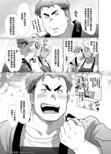Page 8 of Chisuisai - preview thumbnail