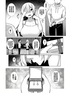 Page 7 of Virgin x Virgin Ch. 4 - preview thumbnail