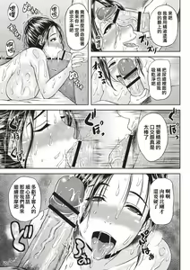 Page 176 of Iyarashi Chijo Onee-san - preview thumbnail