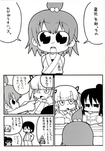 Page 2 of Mitsukuchi. - preview thumbnail
