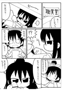 Page 4 of Mitsukuchi. - preview thumbnail