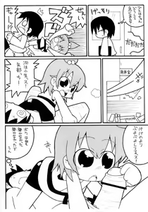 Page 7 of Mitsukuchi. - preview thumbnail