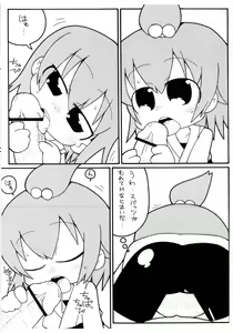 Page 8 of Mitsukuchi. - preview thumbnail