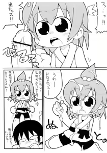 Page 9 of Mitsukuchi. - preview thumbnail