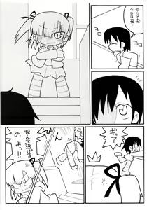 Page 10 of Mitsukuchi. - preview thumbnail