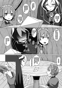 Page 3 of Chiyu no Ibutsu - preview thumbnail
