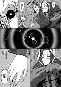 Page 4 of Chiyu no Ibutsu - preview thumbnail