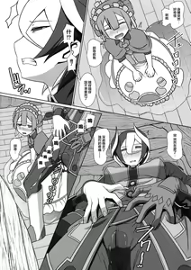 Page 5 of Chiyu no Ibutsu - preview thumbnail