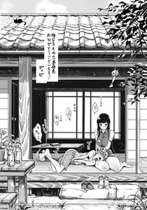 Page 176 of 姉なるもの 1-11 - preview thumbnail